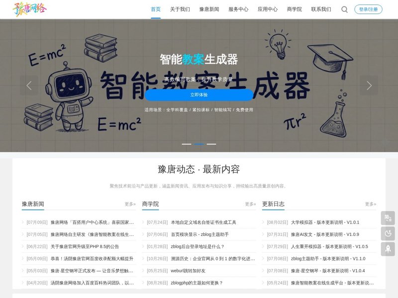 拥抱变革：如何打造适合移动端的响应式网站