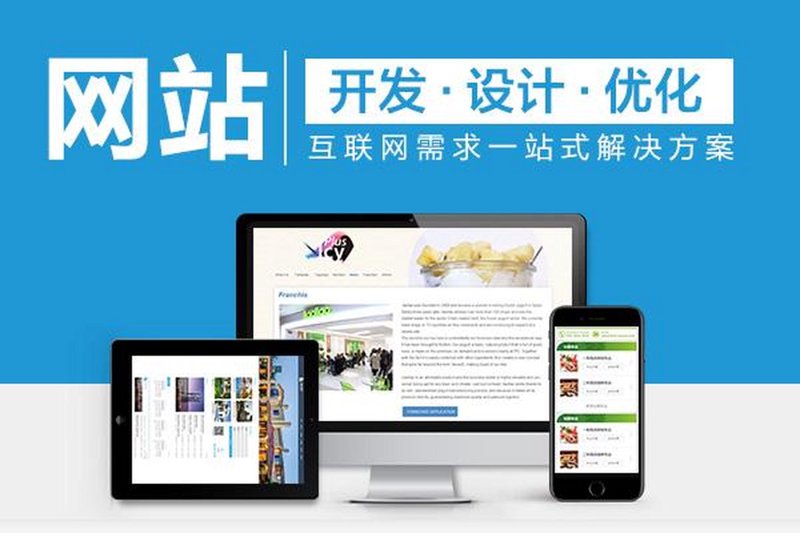 企业官网定制：打造专业形象的钥匙